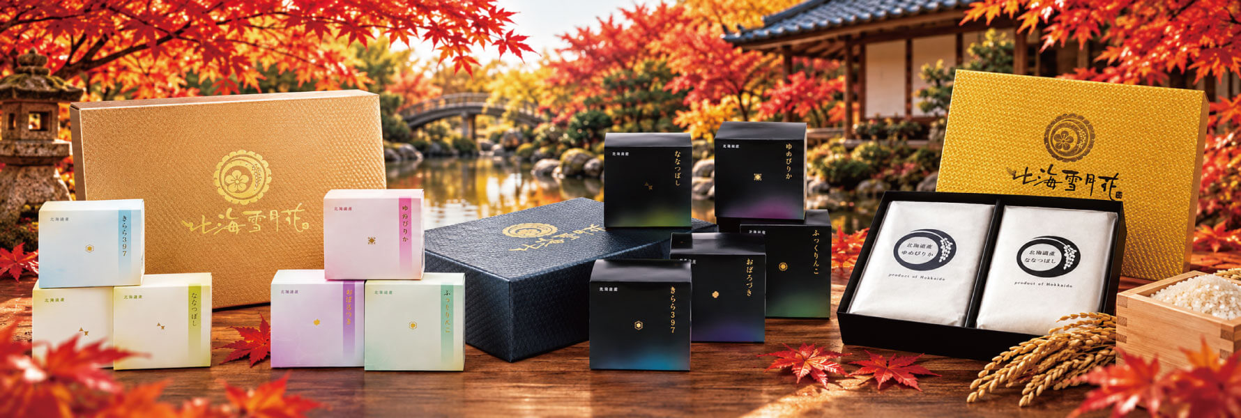 全商品一覧