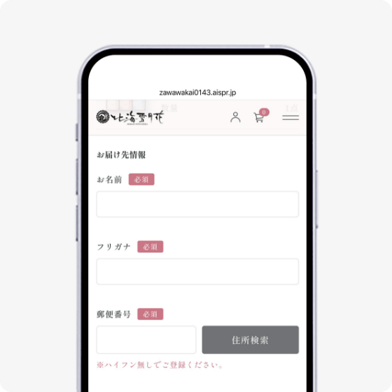 受取日時や場所を入力する