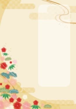 梅