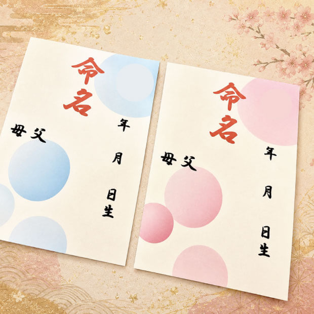 名入れシリーズ